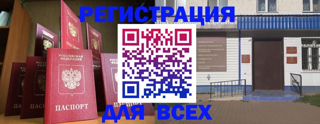 регистрация для дет. сада в Щёлкино