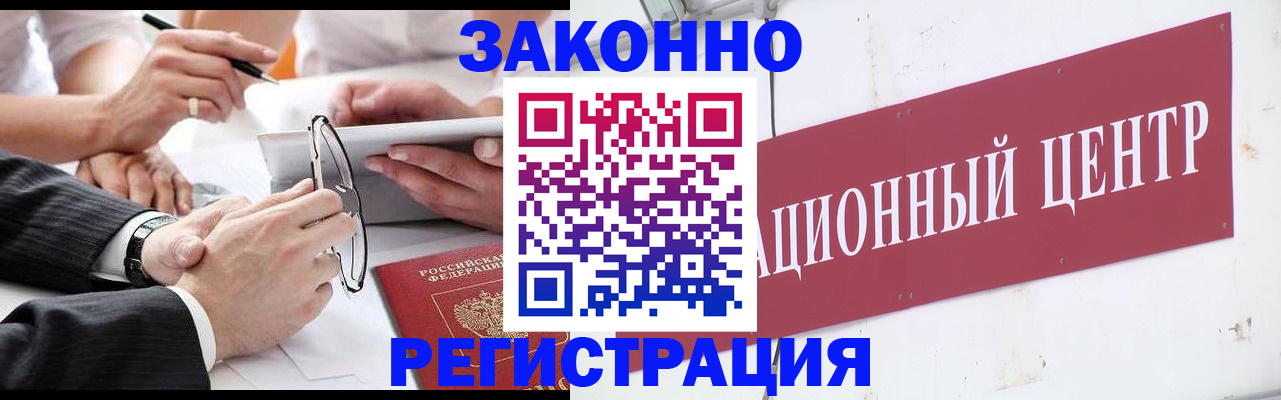 прописка для кредита в Щёлкино