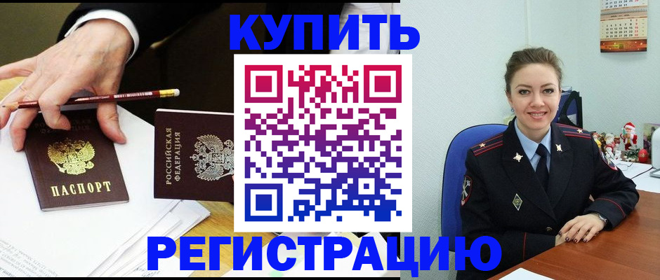 найти адрес прописки в Щёлкино
