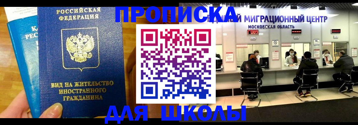 регистрация в Щёлкино